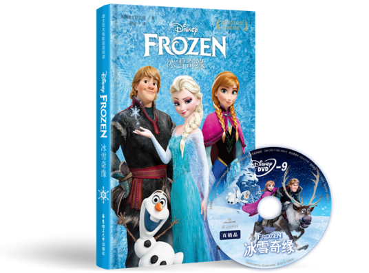 冰雪奇缘（2015年华东理工大学出版社出版的图书）