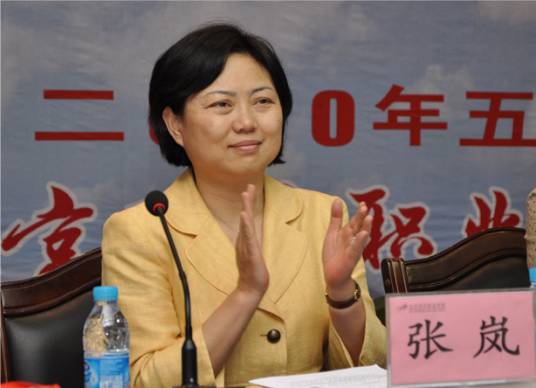 张岚（北京市预防腐败局副局长、市纪委委员）