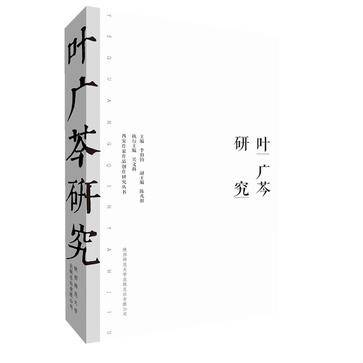 叶广芩研究