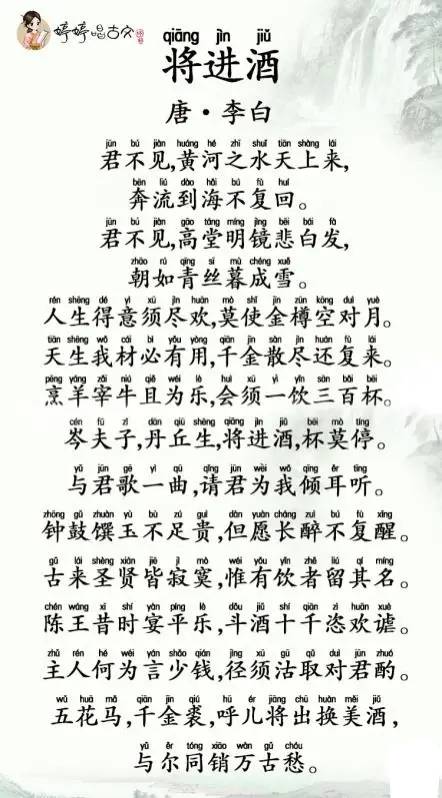 将进酒（婷婷唱古文专辑中的单曲）