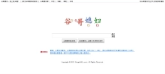谷哥媳妇