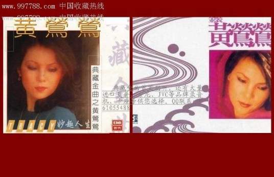 行云流水（黄莺莺演唱歌曲）