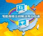 双线主机