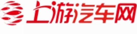 上游汽车网