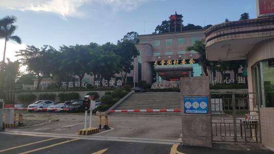 天堂围村