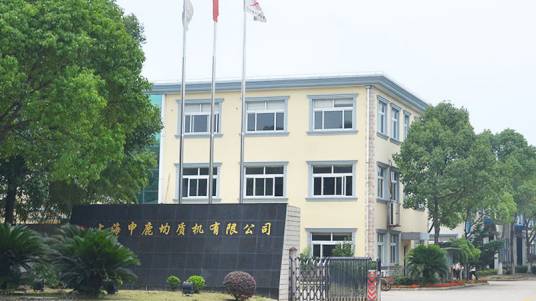 上海申鹿均质机有限公司