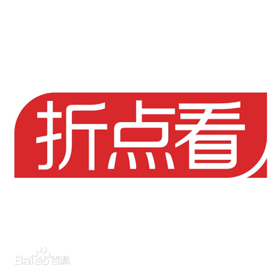 折点看