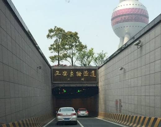 延安东路隧道