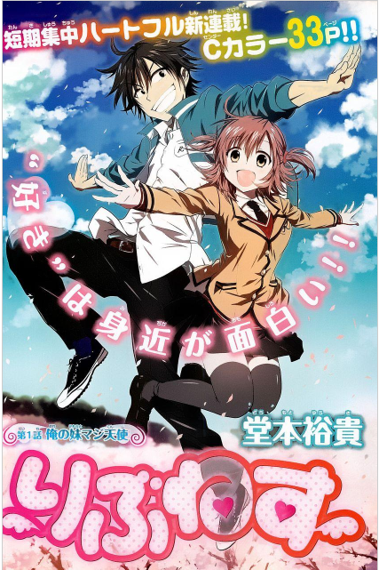 妹控进行时