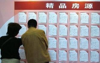 存量房屋买卖