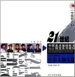色彩人物头像