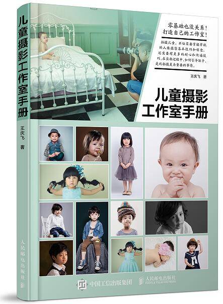 儿童摄影工作室手册