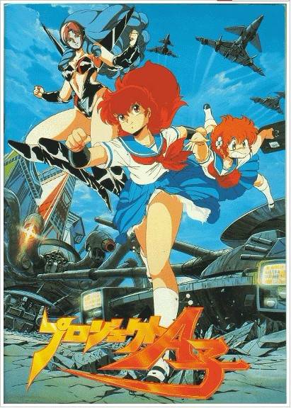 A子计划