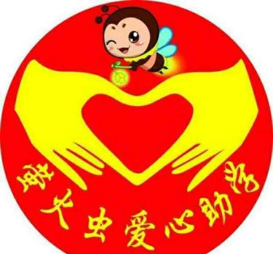 广西南宁萤火虫爱心助学公益联合会