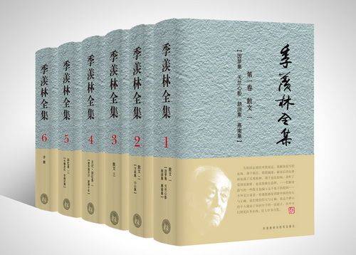 季羡林全集