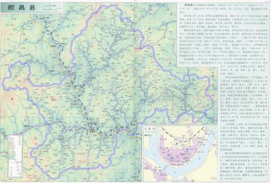 顺昌县（福建省南平市辖县）