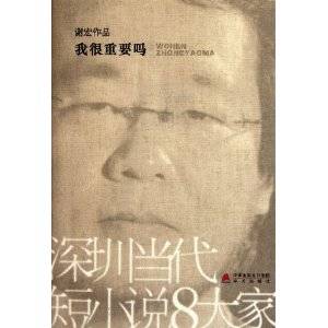 我很重要吗