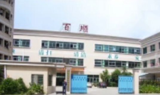 东莞百顺硅胶制品有限公司