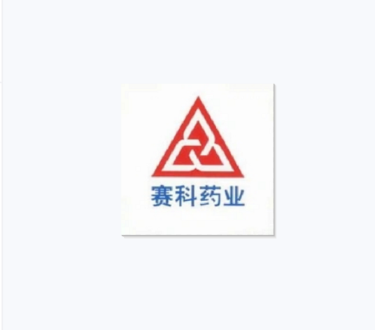 北京赛科药业有限责任公司
