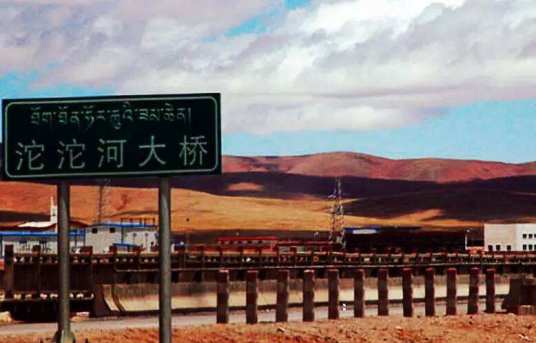 沱沱河桥
