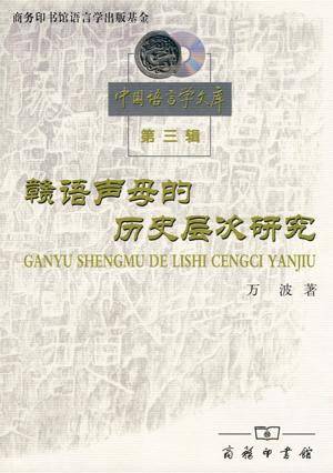 赣语一级特征词汇