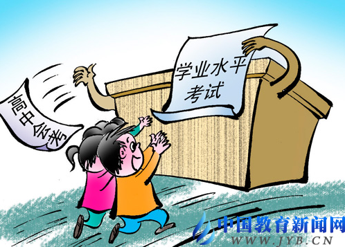 浙江省学业水平考试
