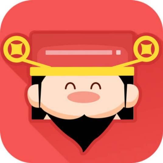 财神爷爷