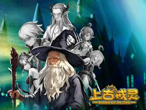 上古戒灵手游