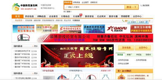 中国改性沥青网