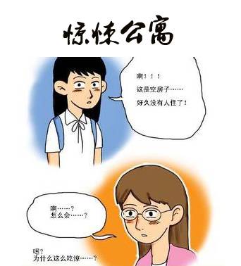 惊悚公寓