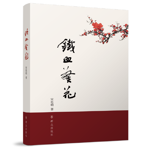 铁血警花铁血警花
