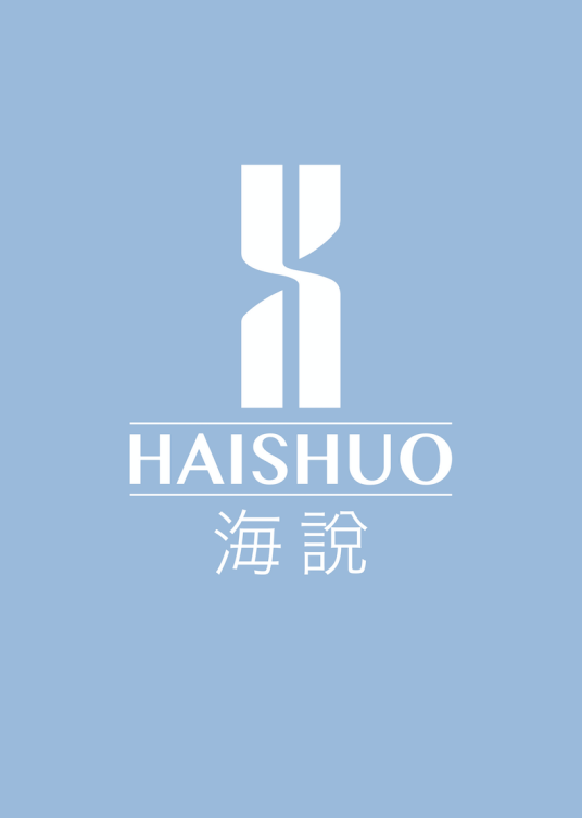 海说（化妆品护肤品牌）