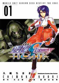 机动战士钢弹SEED DESTINY THE EDGE