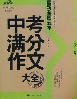 新起点（梁颂著图书）