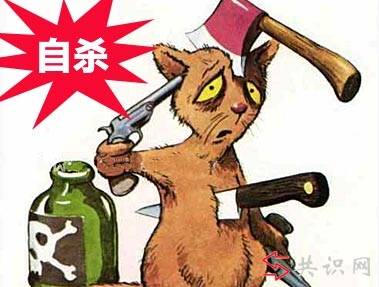 中国式自杀
