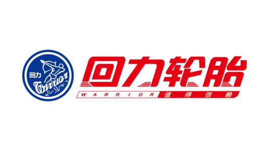 回力轮胎