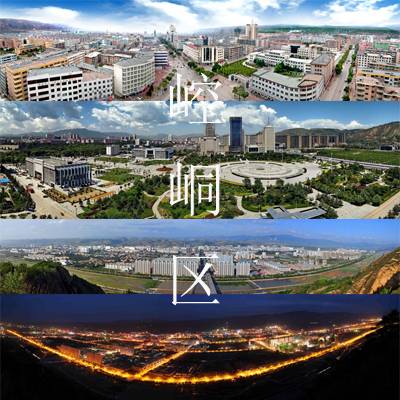 崆峒区