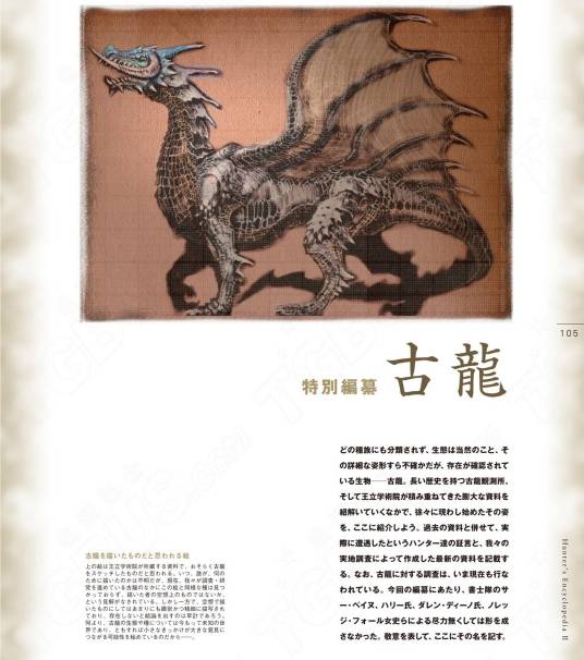 古龙种