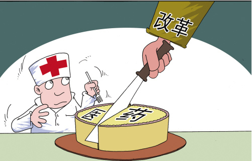 医药分开