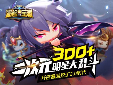 冒险与宝藏