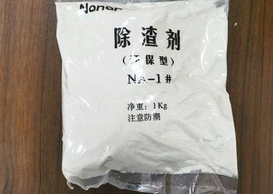 铝除渣剂