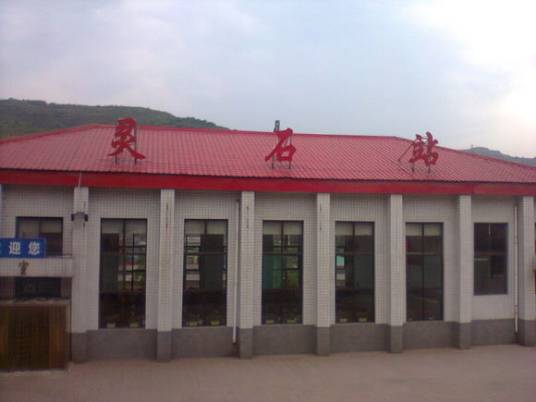 灵石站