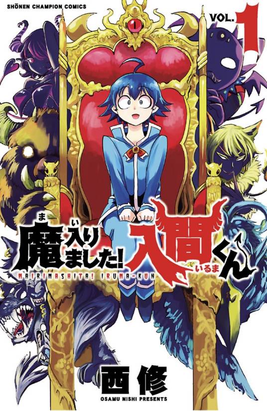 入间同学入魔了！（2017年日本漫画家西修创作的漫画）