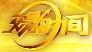 时间交易网