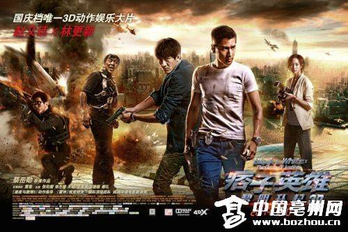 都市奇侠传（单机游戏）