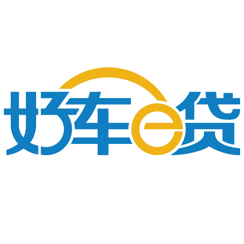 好车e贷