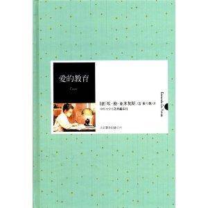 中外文学名著典藏系列：爱的教育