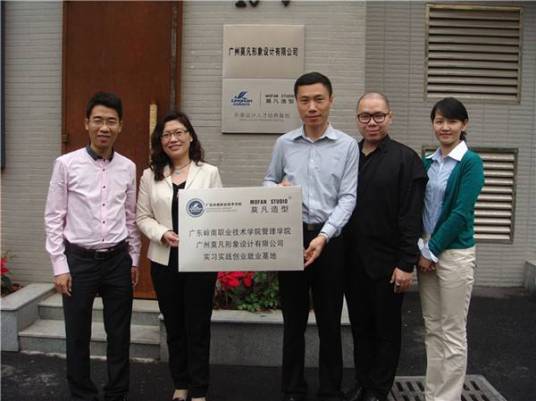 广州大学纺织服装学院莫凡形象设计学院