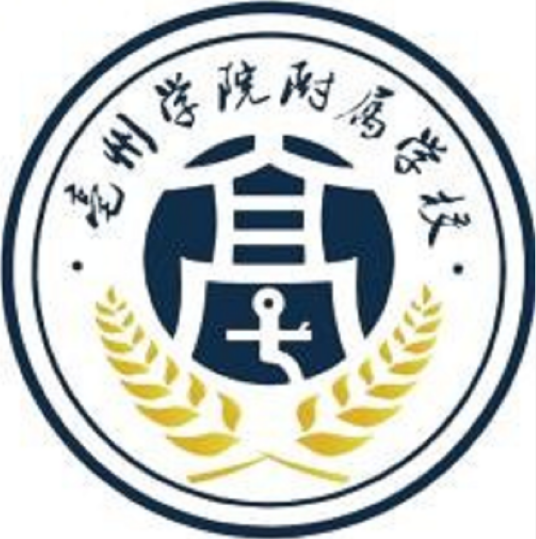 亳州学院附属学校