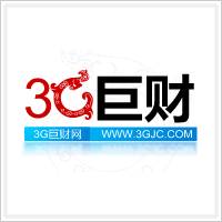 3G巨财网